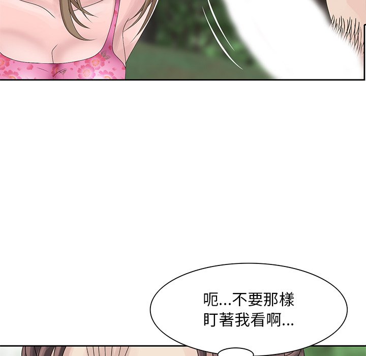 姐姐的秘密 第7章 第17页