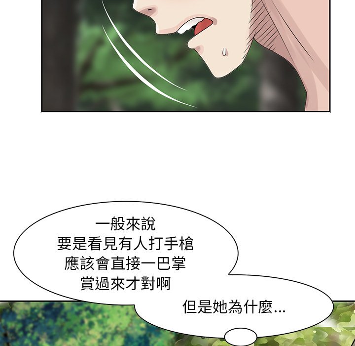 姐姐的秘密 第7章 第28页