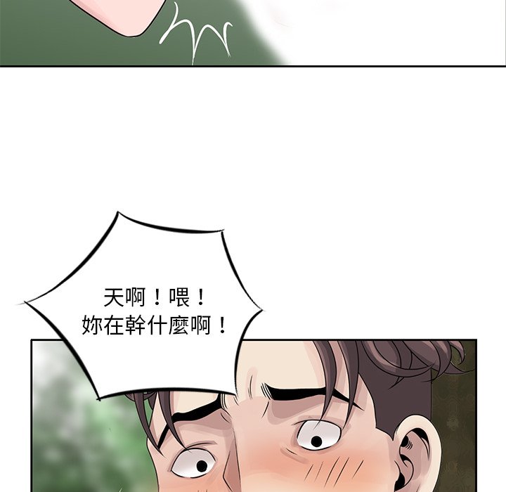 姐姐的秘密 第7章 第22页