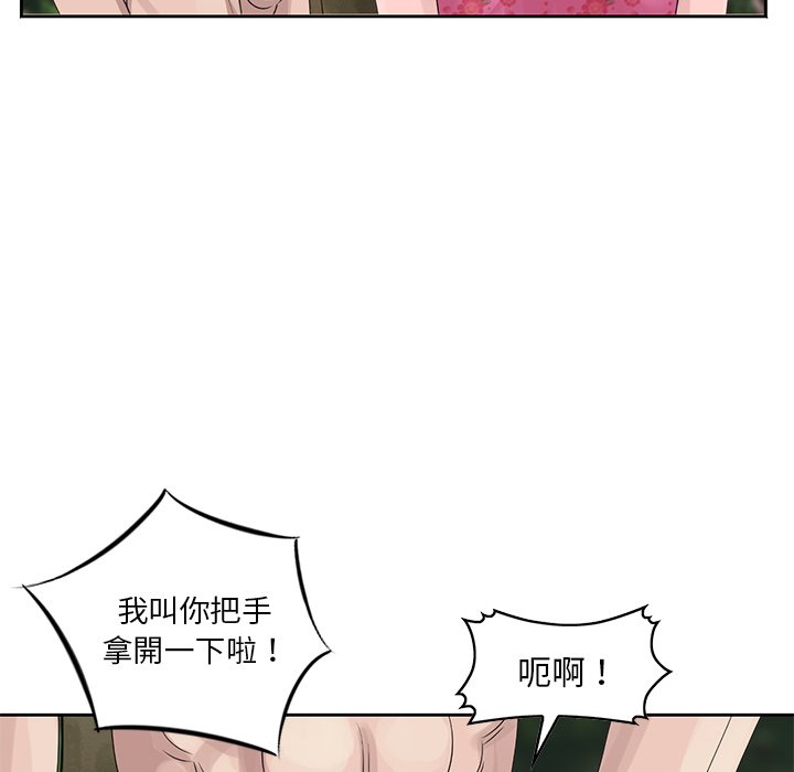 姐姐的秘密 第7章 第16页