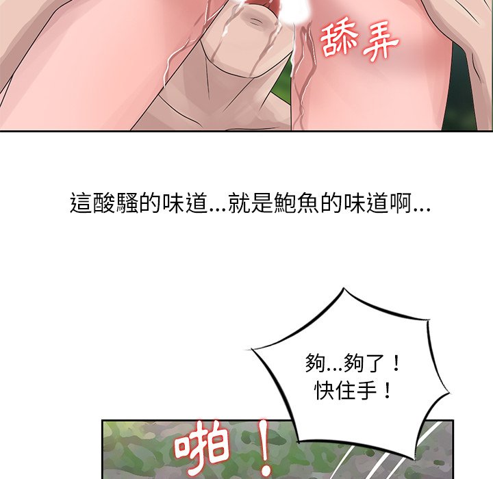 姐姐的秘密 第7章 第67页