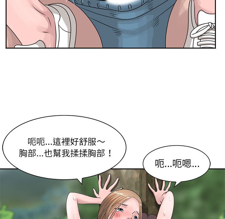 姐姐的秘密 第8章 第57页