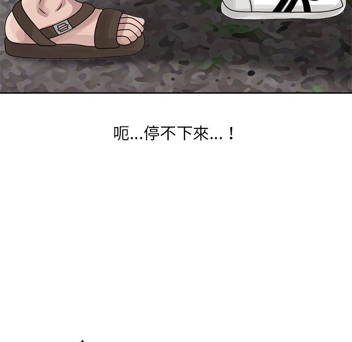 姐姐的秘密 第8章 第15页