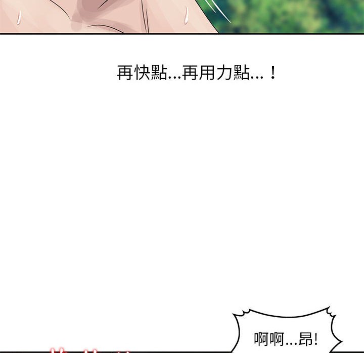 姐姐的秘密 第8章 第20页