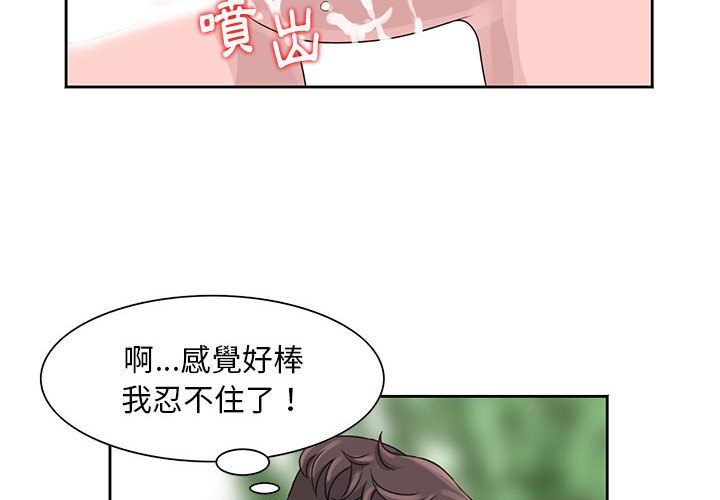 姐姐的秘密 第8章 第4页