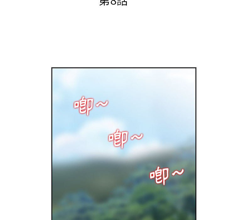 姐姐的秘密 第8章 第11页