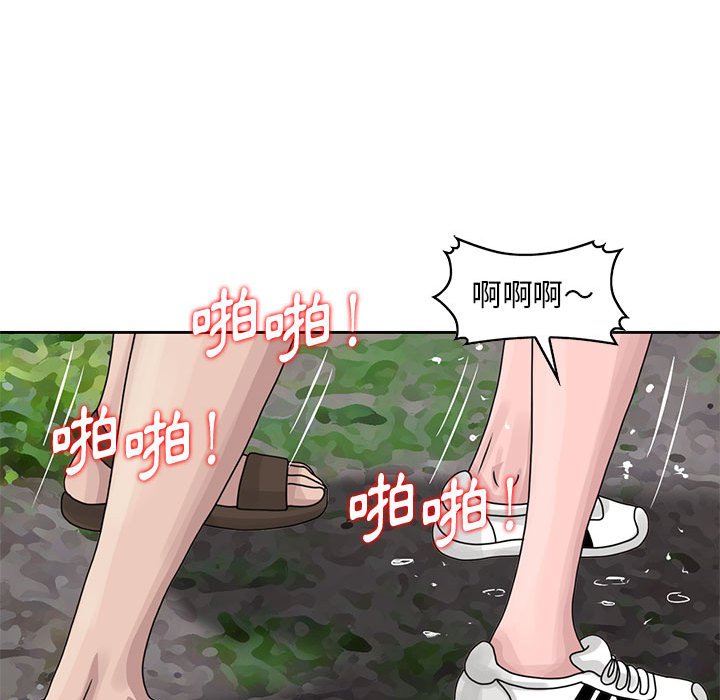 姐姐的秘密 第8章 第14页