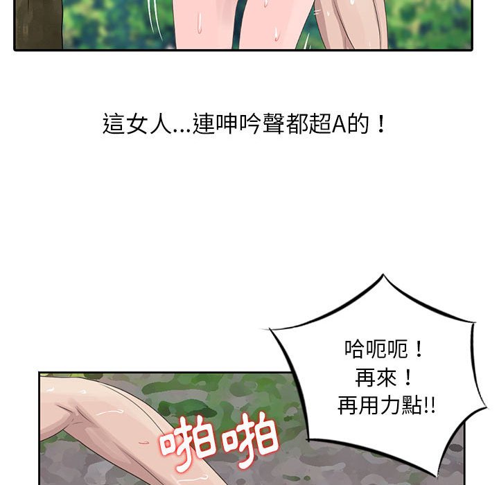 姐姐的秘密 第8章 第17页