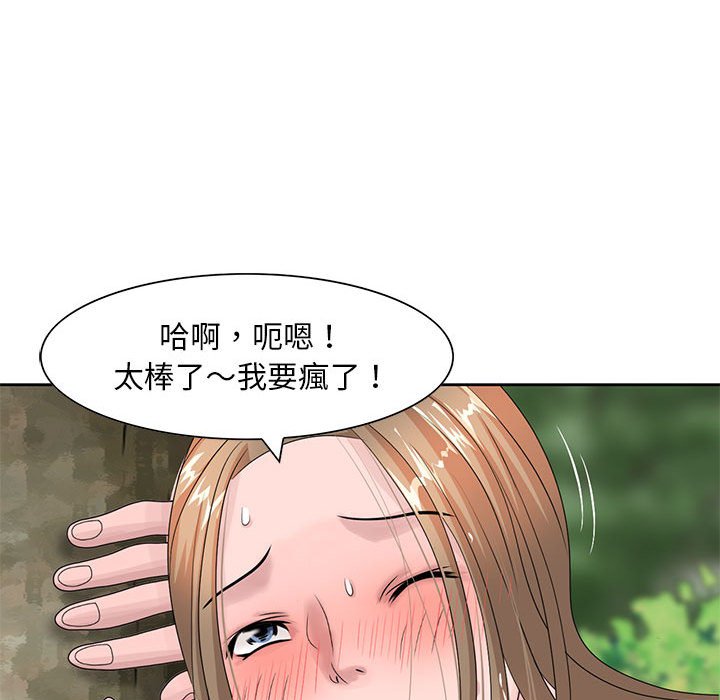 姐姐的秘密 第8章 第6页