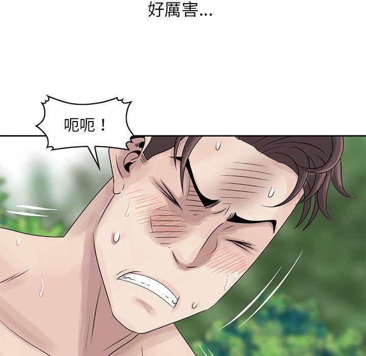 姐姐的秘密 第8章 第19页