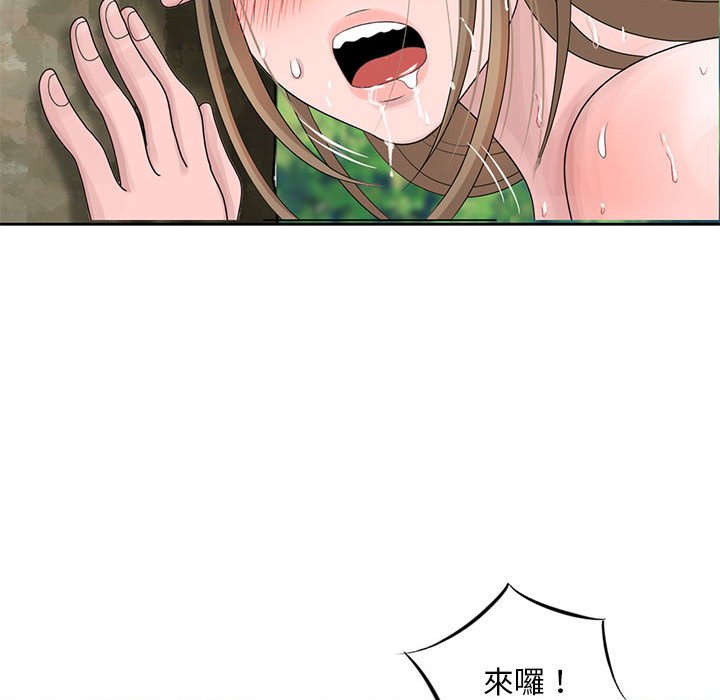 姐姐的秘密 第8章 第23页