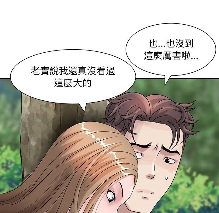 姐姐的秘密 第8章 第28页