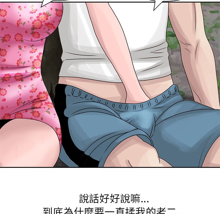 姐姐的秘密 第8章 第36页