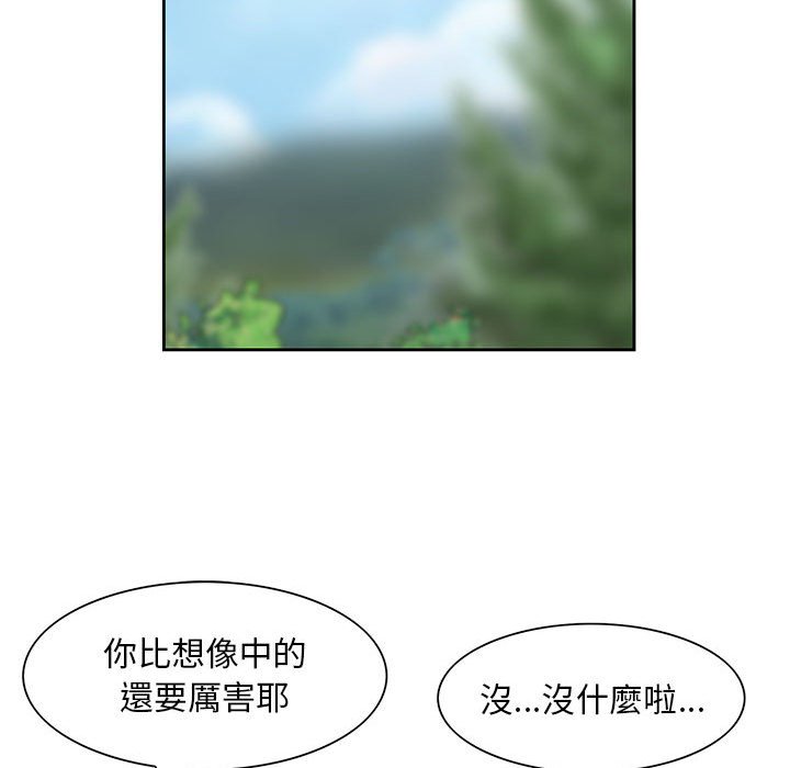 姐姐的秘密 第8章 第35页