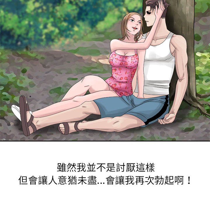 姐姐的秘密 第8章 第38页