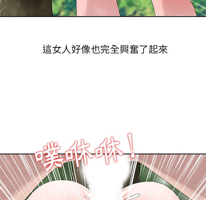 姐姐的秘密 第8章 第25页