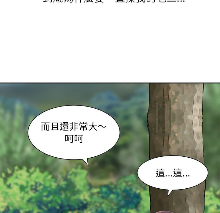 姐姐的秘密 第8章 第37页