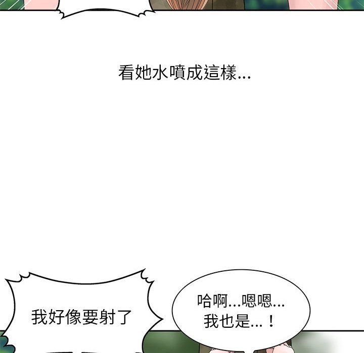 姐姐的秘密 第8章 第27页