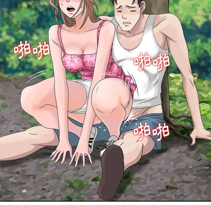姐姐的秘密 第8章 第42页