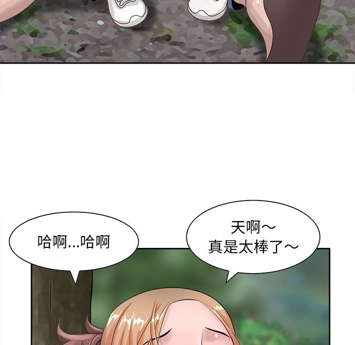 姐姐的秘密 第8章 第59页