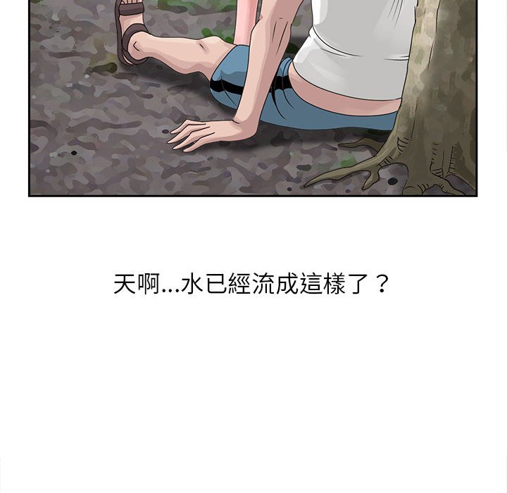 姐姐的秘密 第8章 第52页
