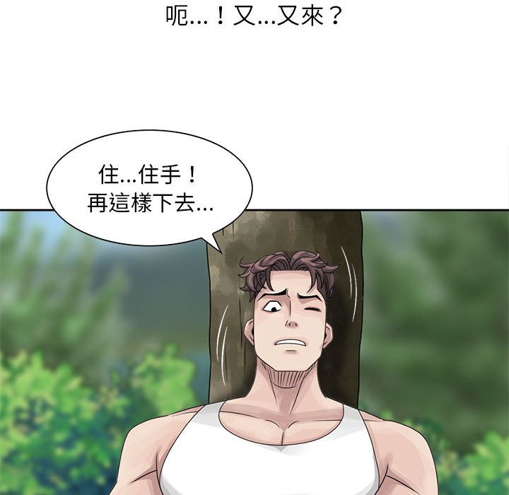 姐姐的秘密 第8章 第49页