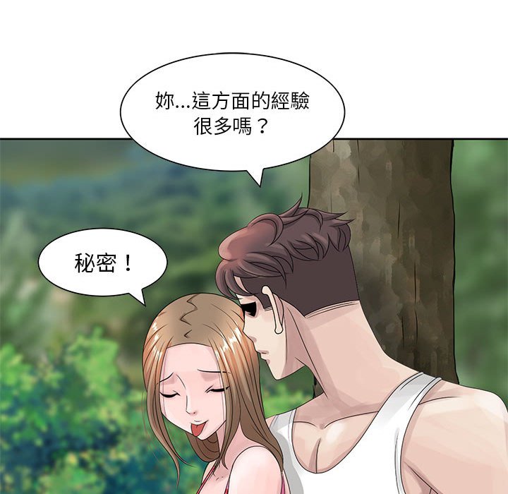 姐姐的秘密 第8章 第41页