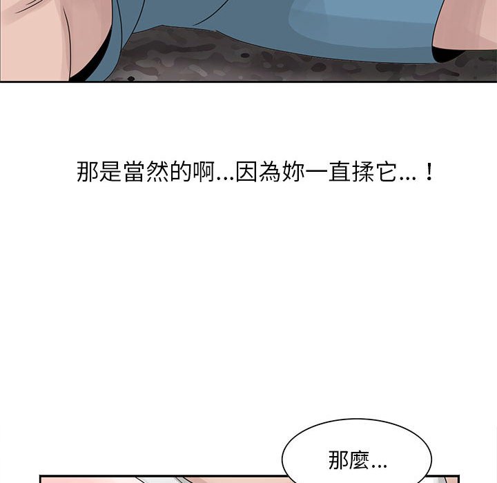 姐姐的秘密 第8章 第43页