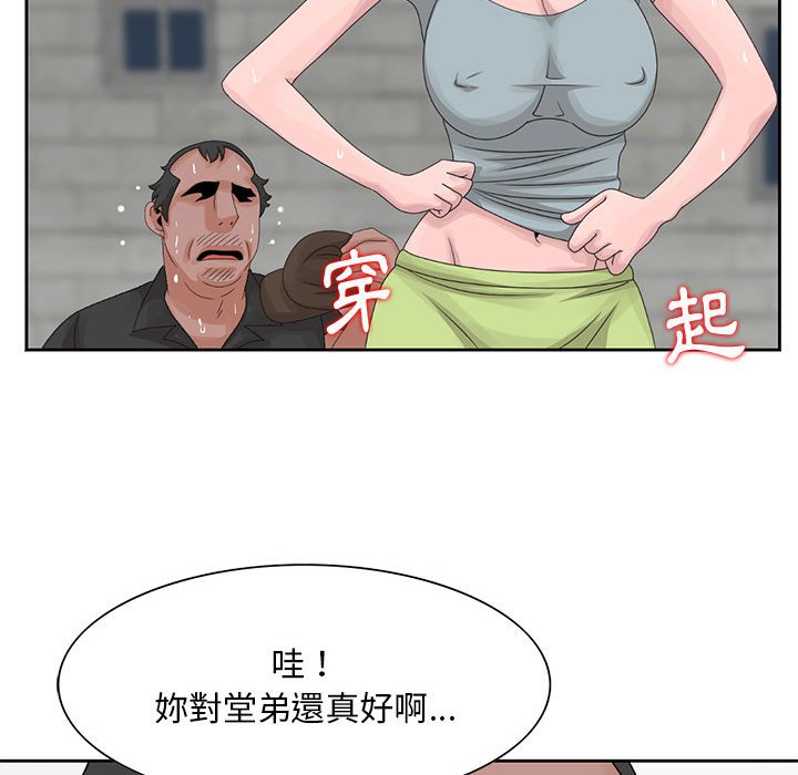 姐姐的秘密 第8章 第78页