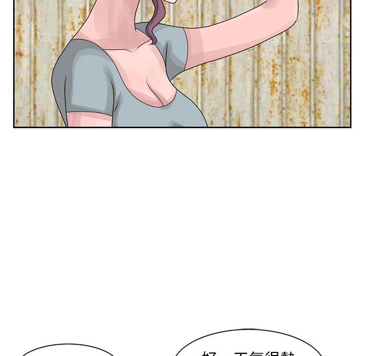 姐姐的秘密 第8章 第81页