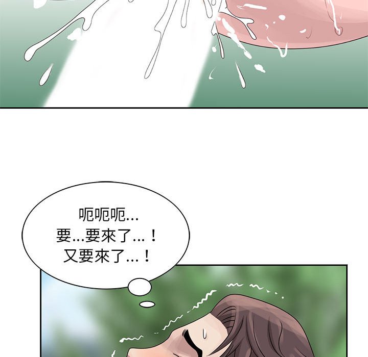 姐姐的秘密 第8章 第62页