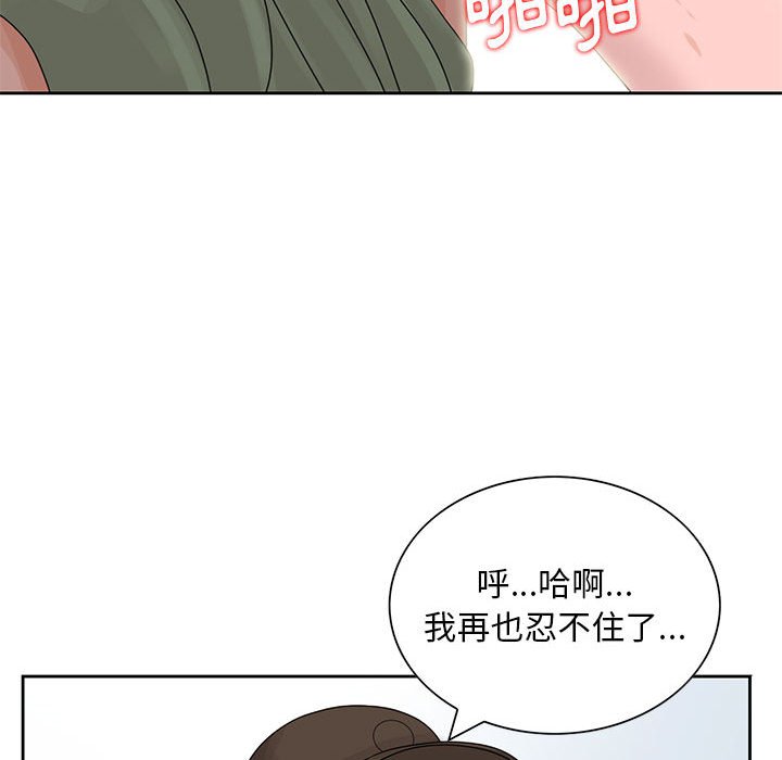 姐姐的秘密 第8章 第67页