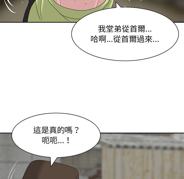 姐姐的秘密 第8章 第71页
