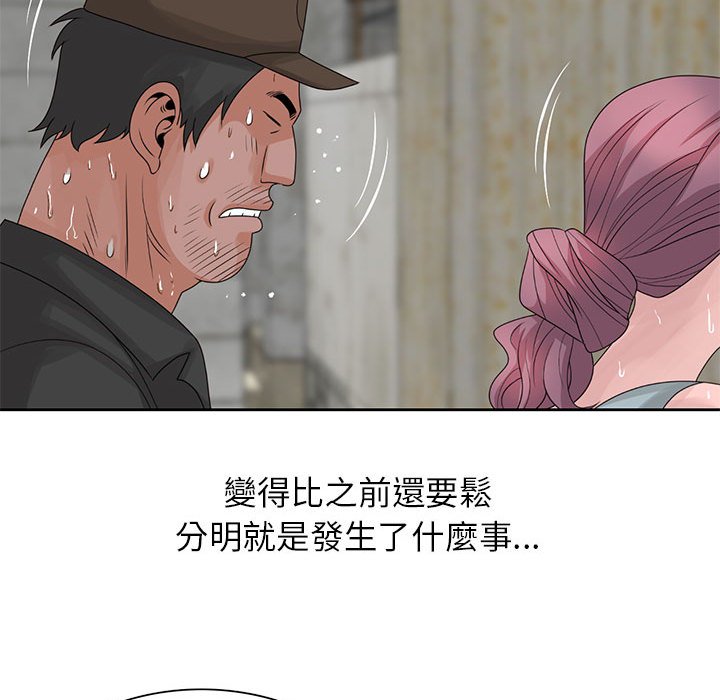 姐姐的秘密 第8章 第64页