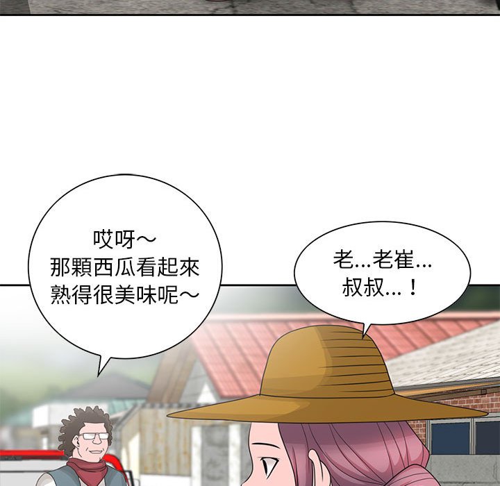 姐姐的秘密 第8章 第88页