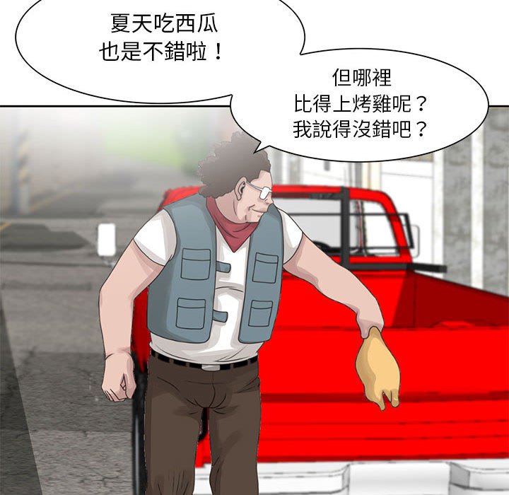 姐姐的秘密 第8章 第91页