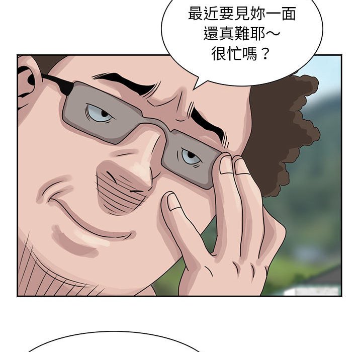 姐姐的秘密 第8章 第90页