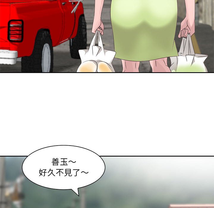 姐姐的秘密 第8章 第84页