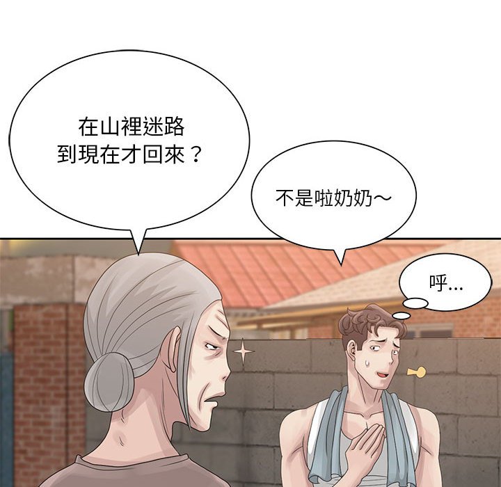姐姐的秘密 第9章 第19页