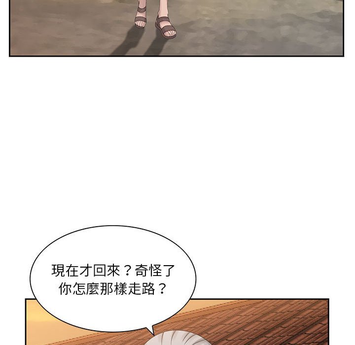 姐姐的秘密 第9章 第49页