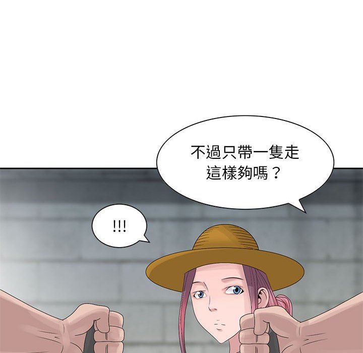 姐姐的秘密 第9章 第41页
