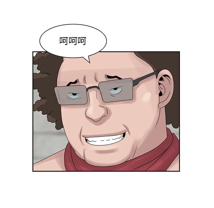 姐姐的秘密 第9章 第43页