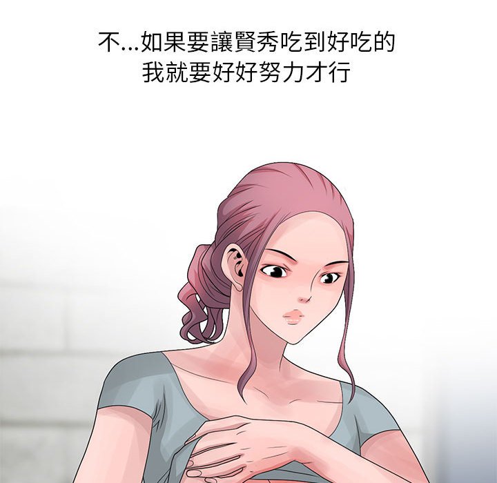 姐姐的秘密 第9章 第36页