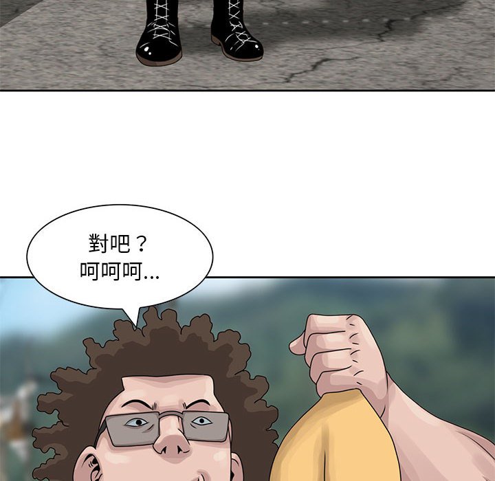 姐姐的秘密 第9章 第6页