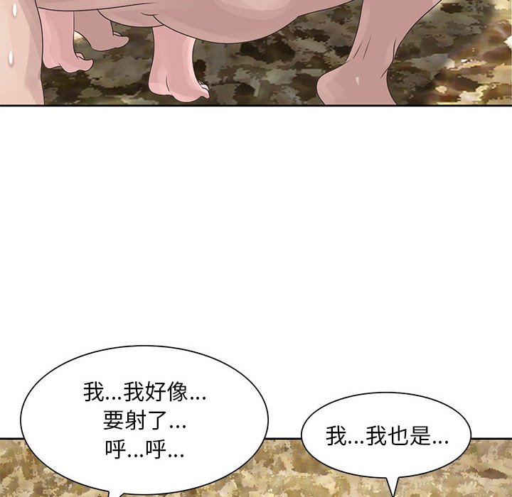 姐姐的秘密 第9章 第28页