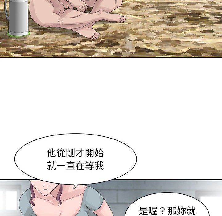 姐姐的秘密 第9章 第27页