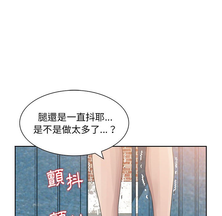 姐姐的秘密 第9章 第46页