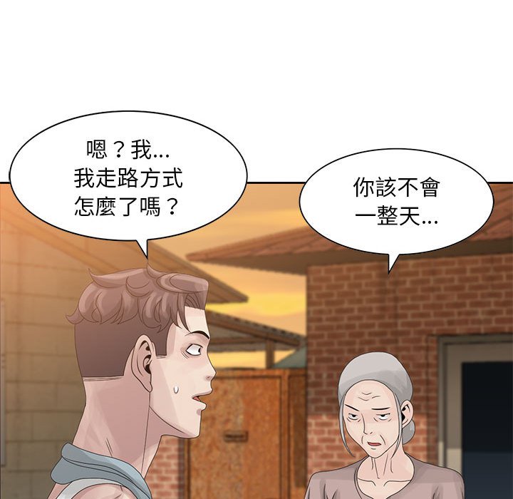 姐姐的秘密 第9章 第45页