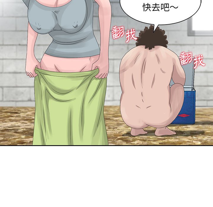 姐姐的秘密 第9章 第40页