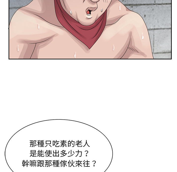 姐姐的秘密 第9章 第22页